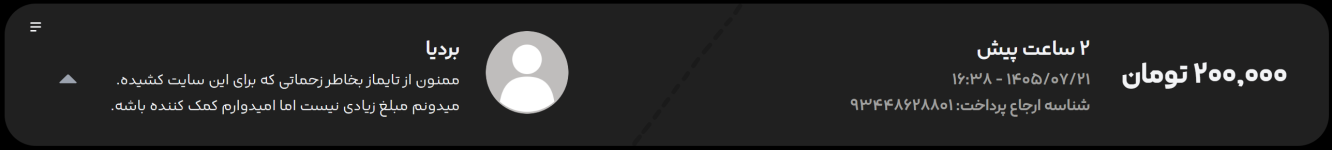 Donate_4.png
